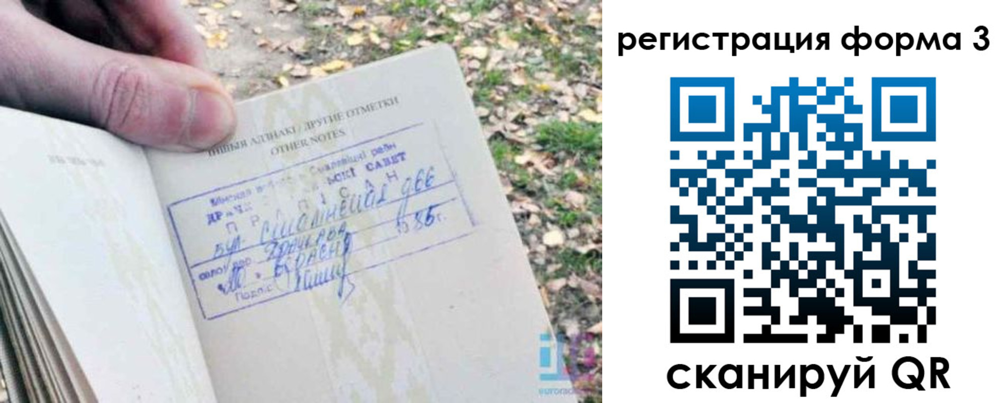 прописка для кредита в Чехове