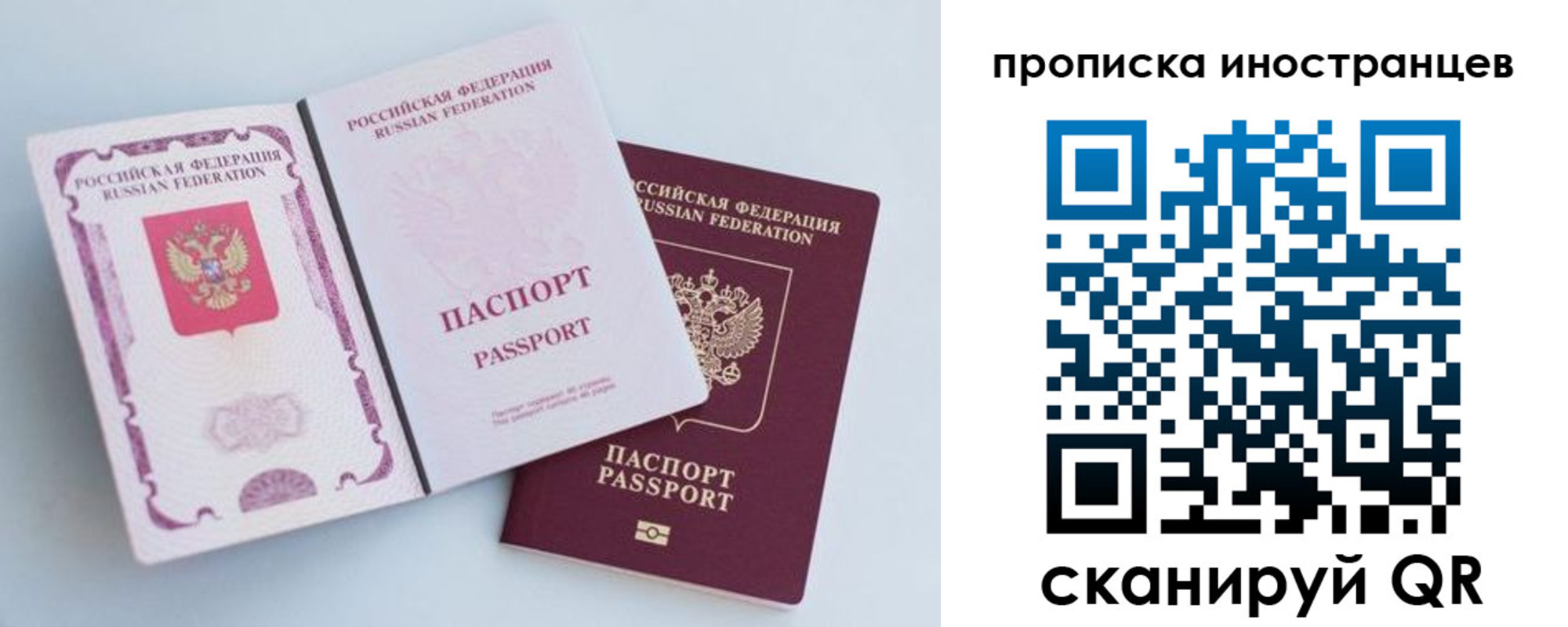 прописка паспорт в Чехове