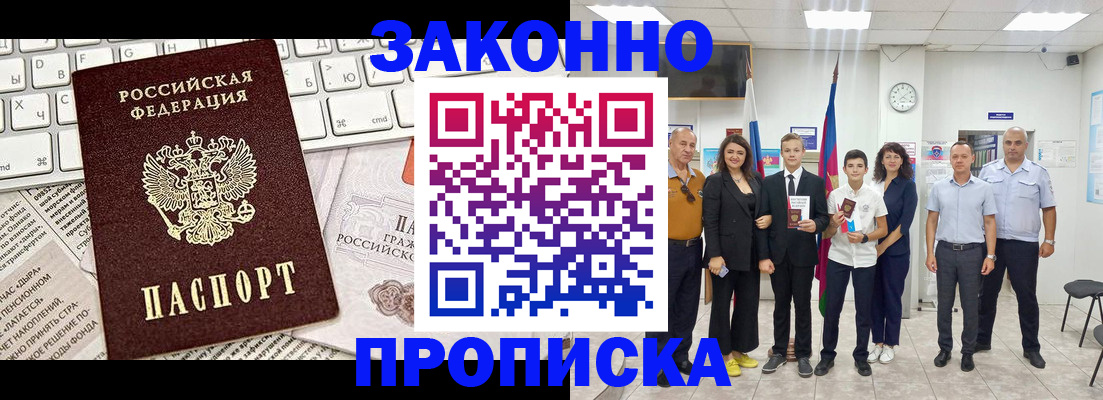 прописка регистрация в Чехове