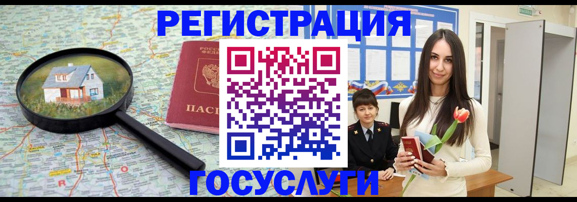 прописка для кредита в Чехове