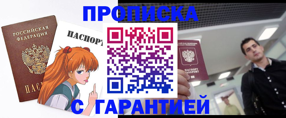 временная регистрация надежно в Чехове