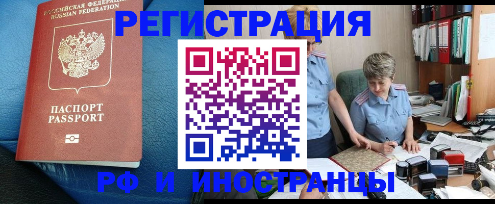 прописка от собственника в Чехове