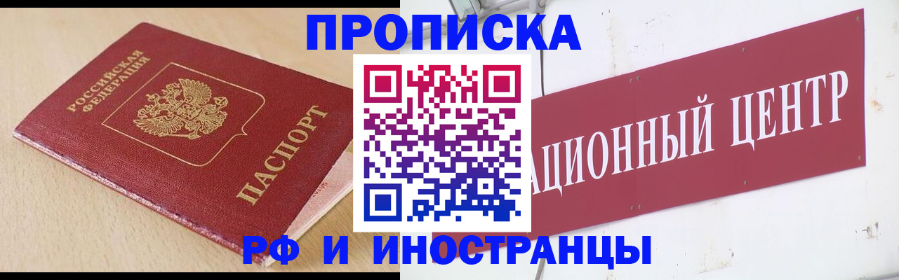 временная регистрация поиск в Чехове